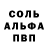 МДМА Molly CV sv