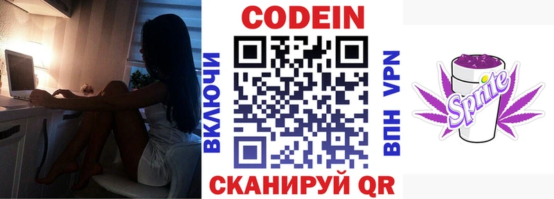 где найти Таруса Кодеиновый сироп Lean напиток Lean (лин)